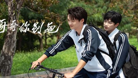 stay with me chinese drama